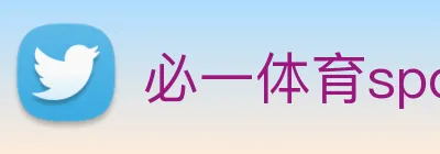 必一体育sport的公关活动 logo